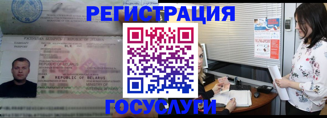 прописка от собственника в Фокино