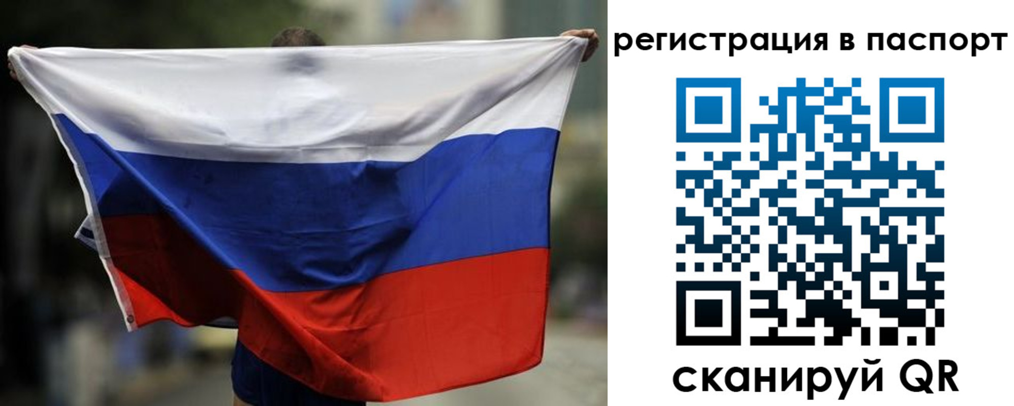 прописка 2025 в Фокино
