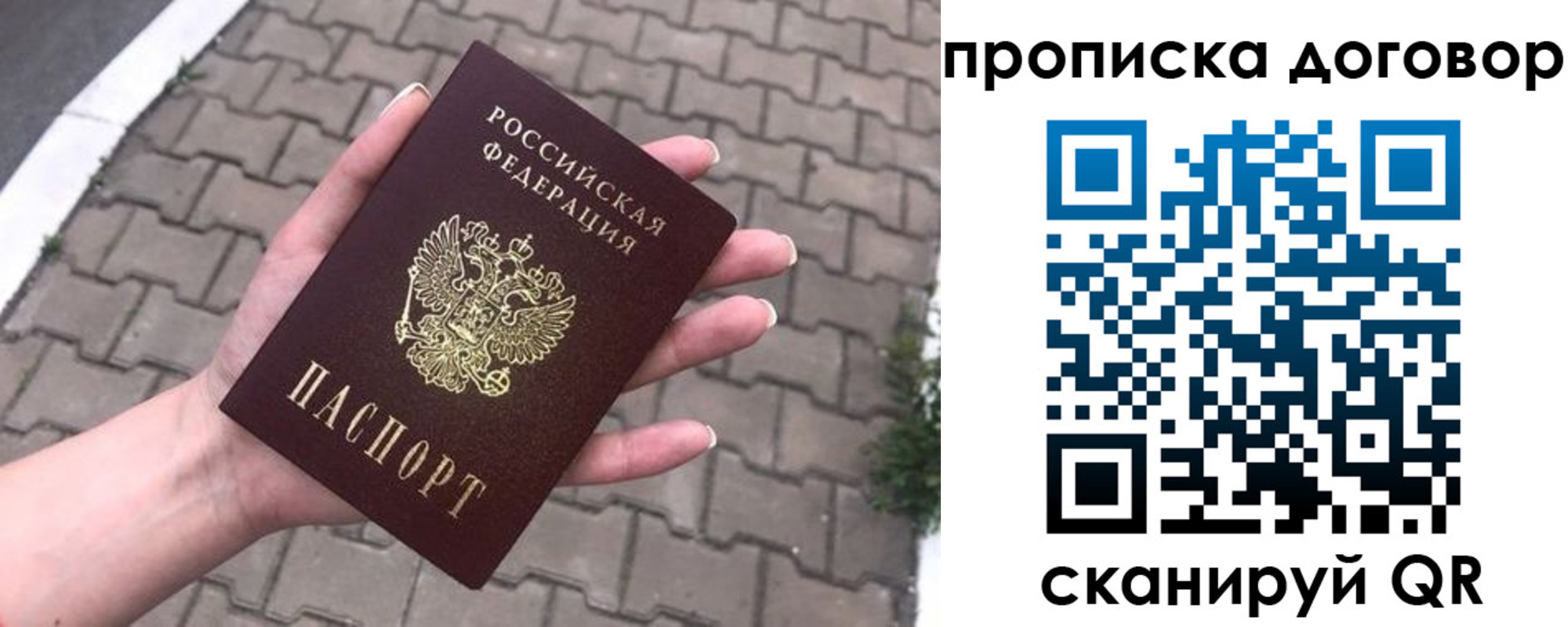 миграционный учет в Фокино