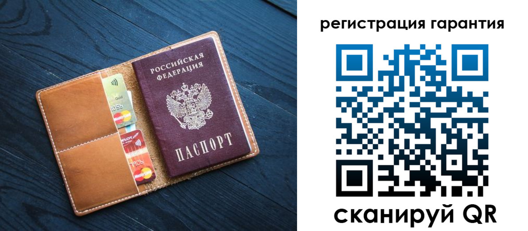 прописка в Фокино