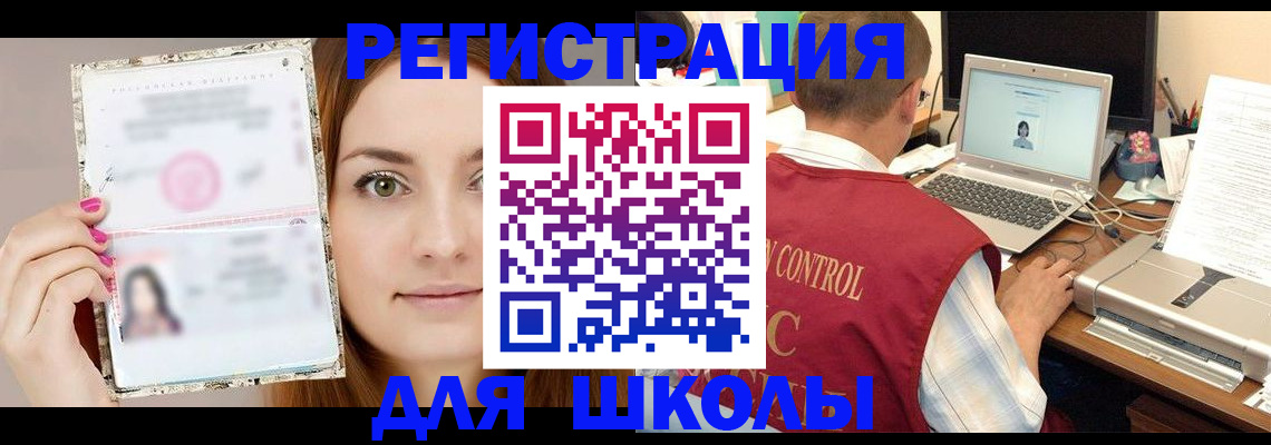 временная регистрация госуслуги в Фокино