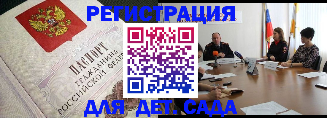 временная регистрация собственник в Фокино