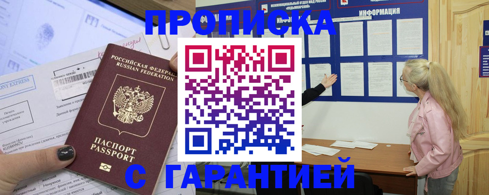 пропишу в квартире в Фокино